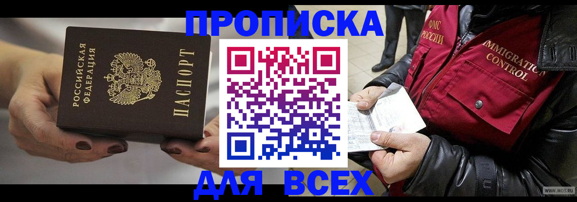 регистрация для дет. сада в Курганинске