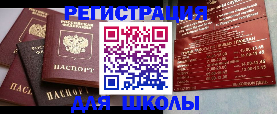 временная прописка в Курганинске