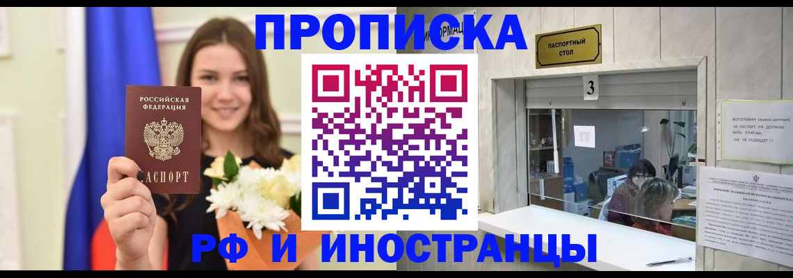 пропишу в квартире в Курганинске