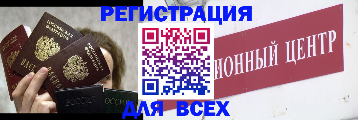 прописка для кредита в Курганинске
