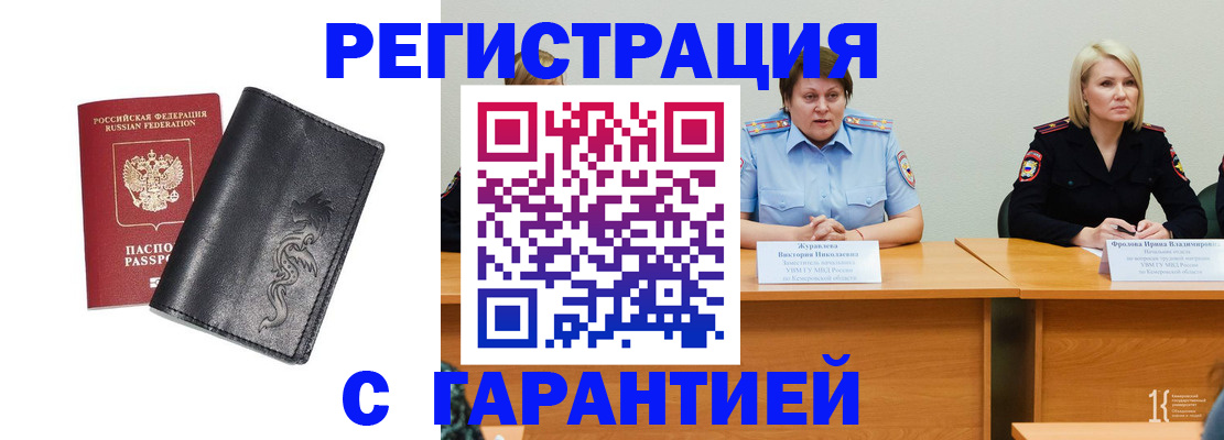 регистрация для дет. сада в Курганинске