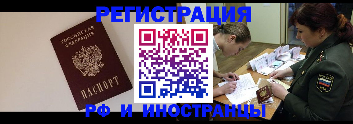 прописка ребенка в Курганинске