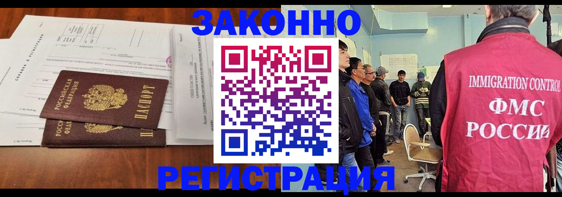 временная регистрация адрес в Курганинске