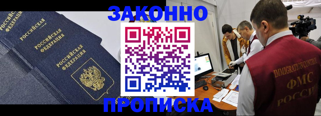 прописка для кредита в Курганинске